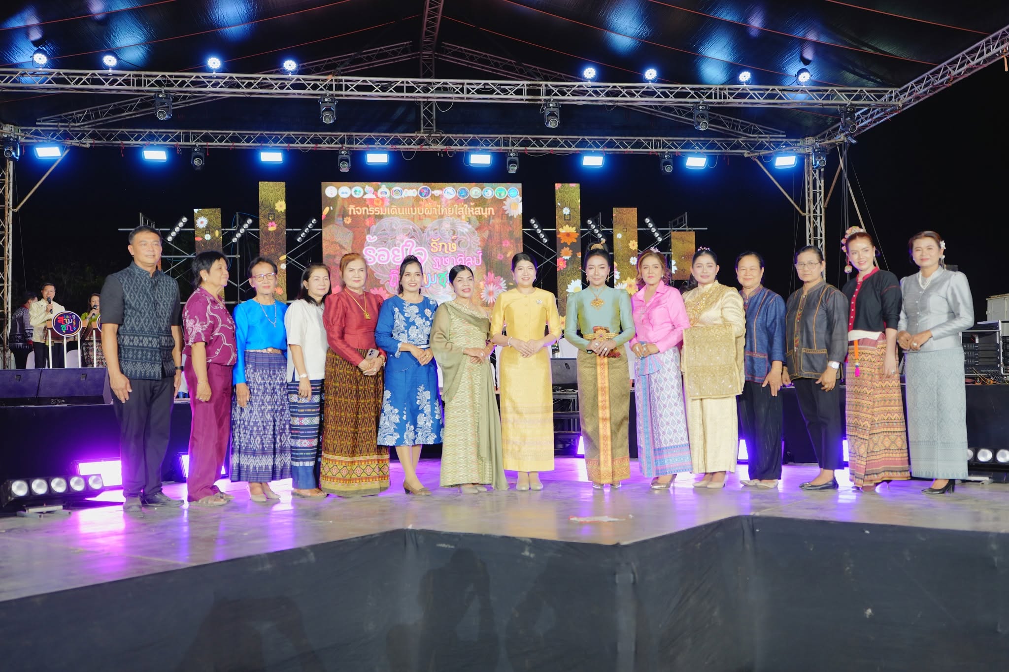 ผ้าไทยใส่สนุก รณรงค์สวมใส่ผ้าไทย สืบสานอนุรักษ์ศิลป์ผ้าถิ่นไทย ดำรงไวในแผ่นดิน